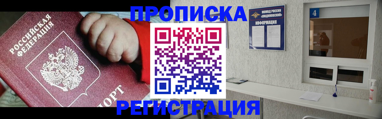 прописка для кредита в Саратовской области