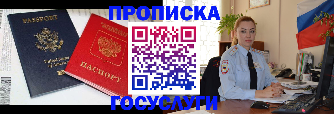 прописка паспорт в Саратовской области