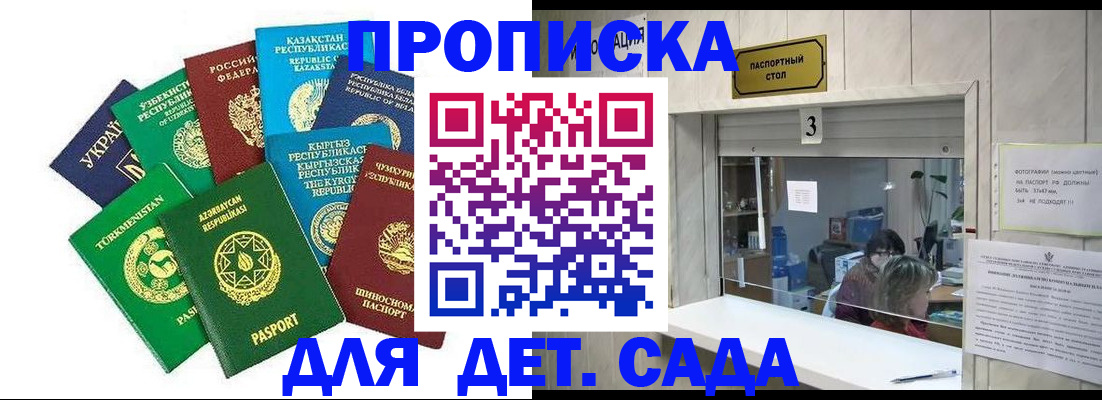 временная регистрация в Саратовской области